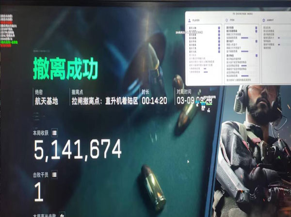 三角洲行动影子辅助软件效果